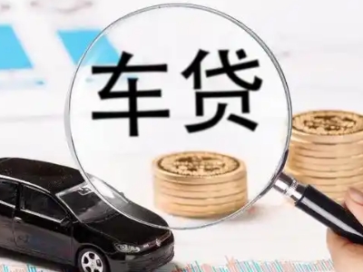魏县车辆抵押贷款什么情况会被认定为是违规?